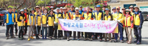 화랑교육원 전 직원은 환경지킴이