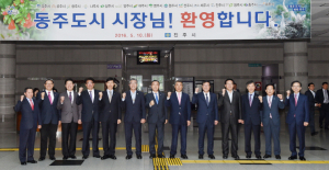 경주시, 동주도시교류협의회 차기 회장도시 선정