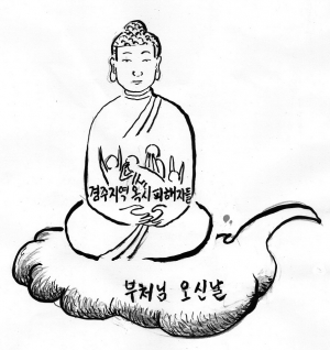 부처님의 자비로 원만히 해결되기를…