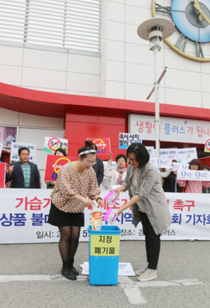 경주도 옥시불매 운동 시작, “옥시 제품은 쓰레기 통으로”