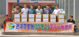 현곡면 청년회, 사랑 담은 국수 나눔