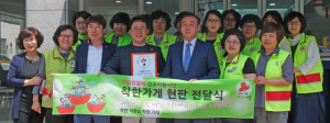 착한 나눔 실천하는 착한가게 현판식 이어져