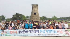 문화재와 과학이 만나는 ‘과학문화 아카데미’ 운영