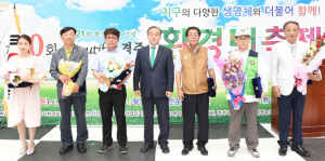 환경과 미래세대를 지키는 소중한 시간 가져