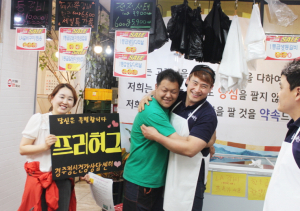 “사랑을 나눠드려