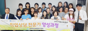경주새일센터, 직업상담전문가 양성과정 수료식