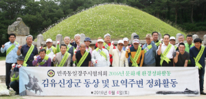 민통 경주시협의회, 정화활동 펼쳐