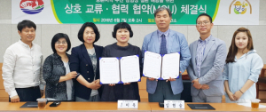 경북농업안전보건센터(동국대)-영덕군보건소 농업인 삶의 질 향상 위한 협약 체결
