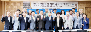 “한국문학의 본고장 ‘경주’ 국립한국문학관 최적지”