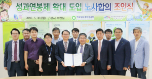 한국원자력환경공단, 노사합의로 성과연봉제 확대 도입