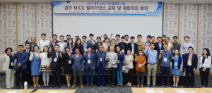 경주MICE얼라이언스, 지속 성장 위해 ‘한마음 한 뜻’