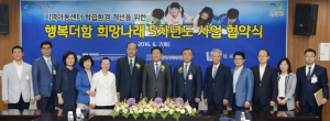 전국 지역아동센터 어린이에게 꿈과 희망 전달해