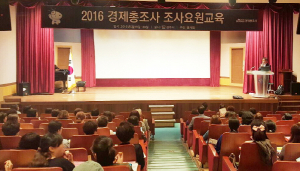 경주시 2016 경제 총 조사 실시한다
