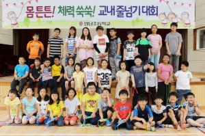 양남초, 2016학년도 교내 줄넘기 대회