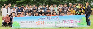 경주고, 아버지와 함께하는 숲 속 1박 2일