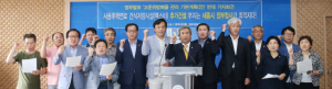 “고준위방폐물 관리기본계획안 즉각 폐기하라”