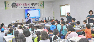 자연과 어우러진 세심권역 농어촌 인성학교