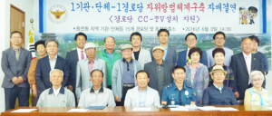 “우리 마을 경로당 이젠 안심하고 다녀요”
