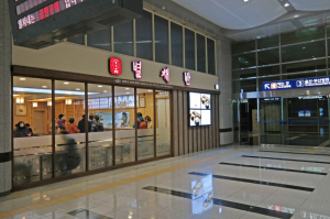 향토음식 ‘별채반’ 전문점 내달 15일까지 공모