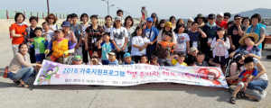 경주교육지원청, 2016 특수교육대상자 가족지원프로그램