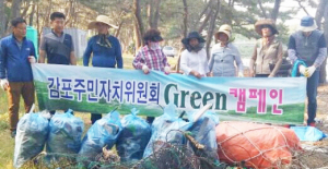 해파랑길 걷기 축제 대비 그린캠페인 활동