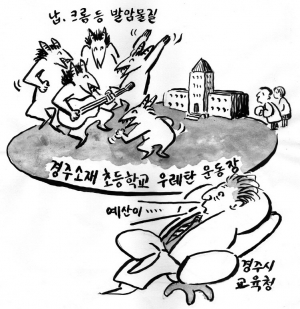 우리 아이들이 하루 빨리 운동장에서 맘껏 뛰어놀 수 있기를…