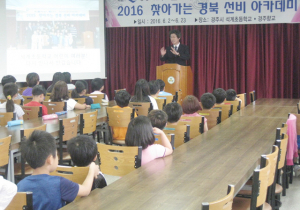 석계초, 외부강사 초청 나라사랑교육 