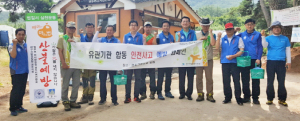 안전산행 및 산불예방 합동 캠페인 전개