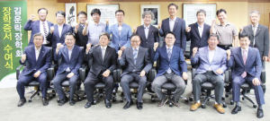 모교사랑·후배사랑 이어가는 김운락장학회 