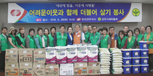 “숨어있는 어려운 이웃을 찾아 함께 했습니다!”