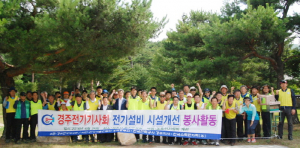 경주전기기사회, 취약계층 노후 전기설비 수리