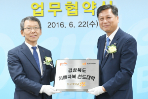 동국대 경주캠퍼스 의과대학, 치매극복 위해 나선다