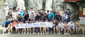 경주정보고 유네스코학교 활동 캠프 열어