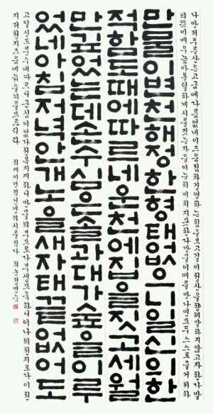양동마을에서 품격높은 서예전