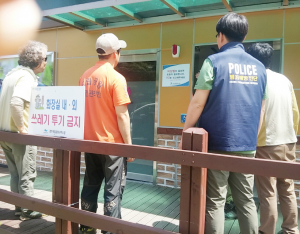 경주경찰, 국립공원 탐방로 방범진단·비상벨 설치