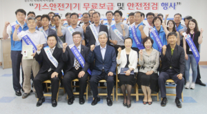 가스안전공사 경북동부지사·서라벌도시가스(주), 사회복지시설 대상 공동 가스안전점검 행사 가져 