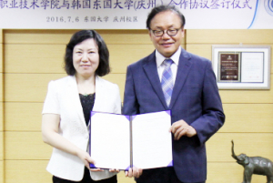 동국대 경주캠퍼스, 중국 광동공업무역직업기술학원과 MOU 체결