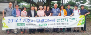 경주시 평생교육사협회, 무등산 평촌마을 다녀오다