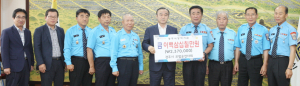 경주시 모범운전자회 인재양성 위한 장학기금 기탁
