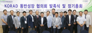 중소기업과 방폐물 기술경쟁력 강화 공동 노력