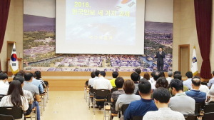 경주시 공무원 대상 나라사랑 안보교육