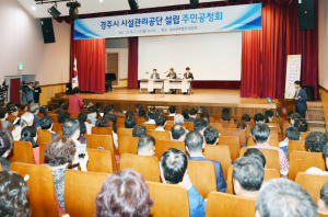 경주시 시설관리공단 설립 가속도 붙나?