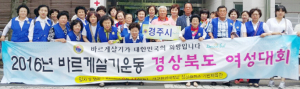 바르게살기운동경주시협의회 여성회-봉사란 배려! 즐거움과 행복은 뒤 따라 오는 것!