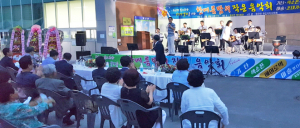 주민 화합 위한 ‘한여름 밤의 작은 음악회’