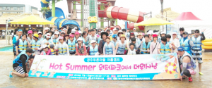 ‘Hot Summer 워터파크에서 더위사냥’