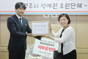행복드림프리마켓, 경주성애원에 후원물품 및 후원금 전달