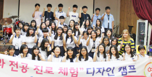 다양한 체험 통해 진로 선택 폭을 넓히다