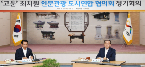 ‘고운’ 최치원 선생 콘텐츠화로 한류문화 개척