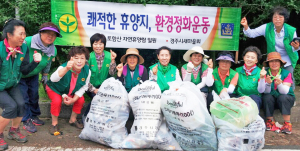 불국동 새마을부녀회, 피서철 자연정화활동 전개