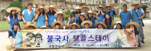 경주경찰서, 학교폭력예방 위한 선도프로그램